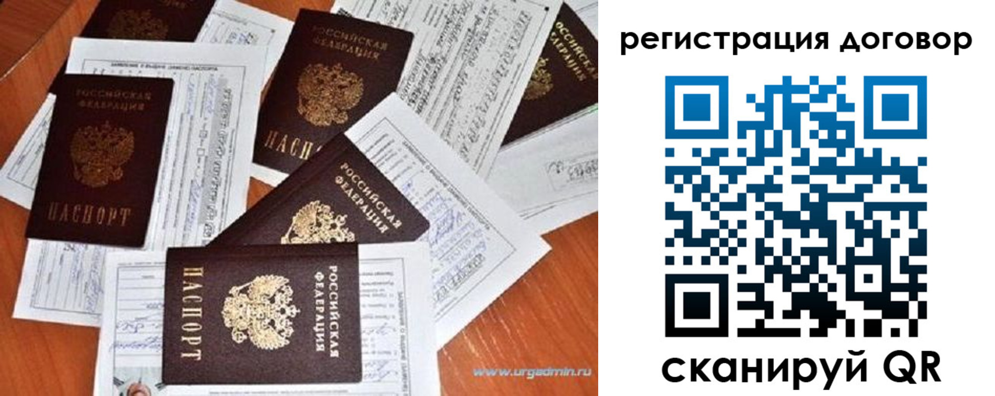 прописка ребенка в Коркино