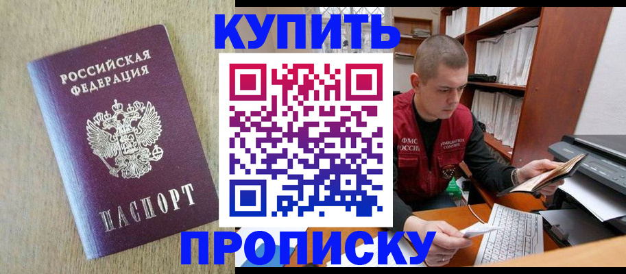 временная прописка в Коркино