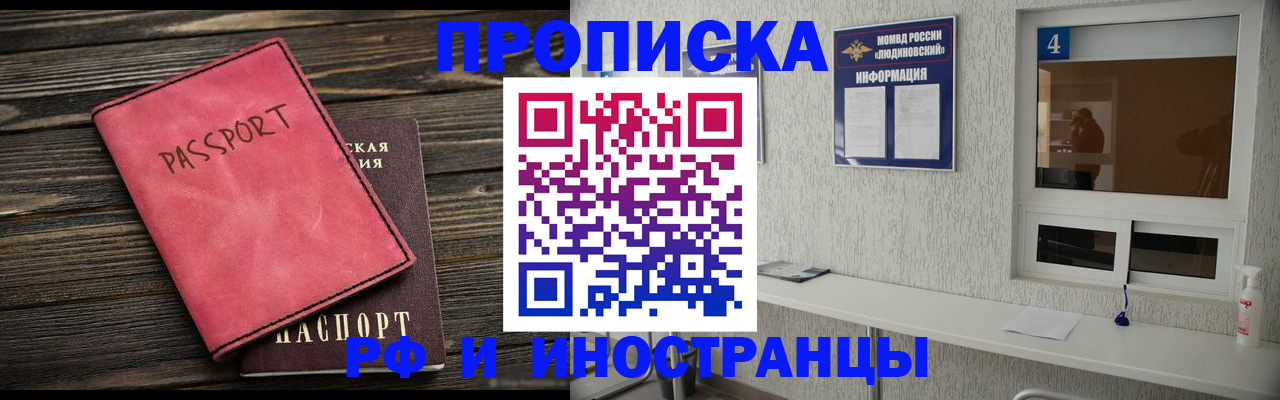 прописка поиск в Коркино