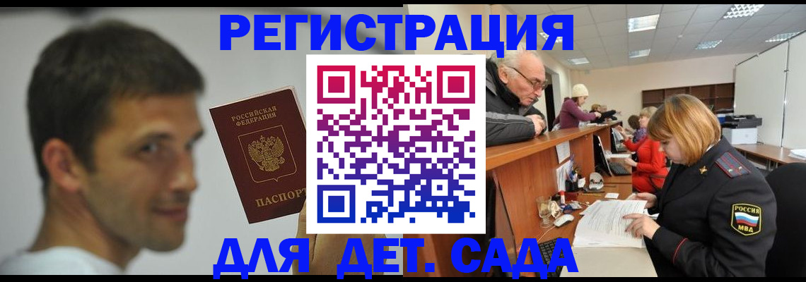 временная регистрация собственник в Коркино
