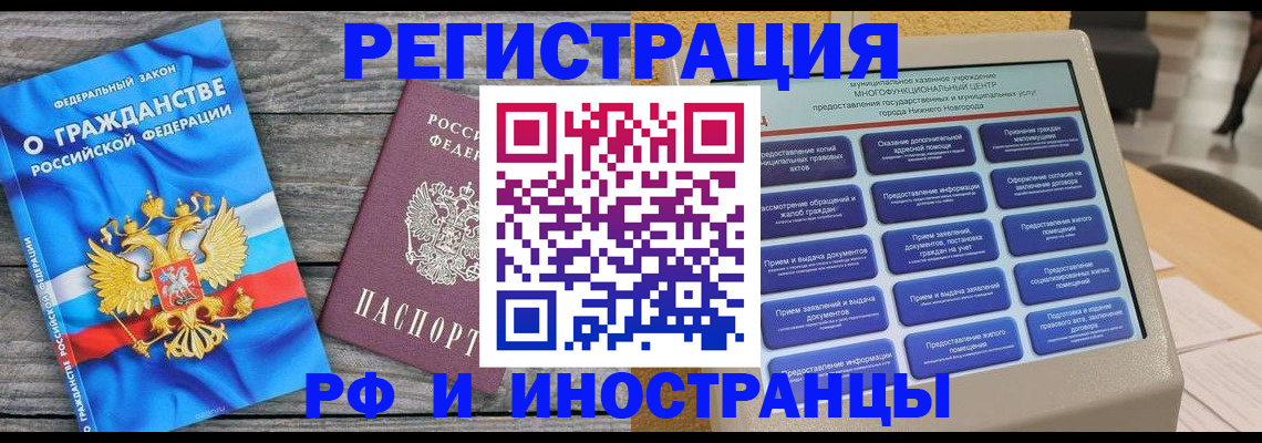 прописка в квартире в Коркино