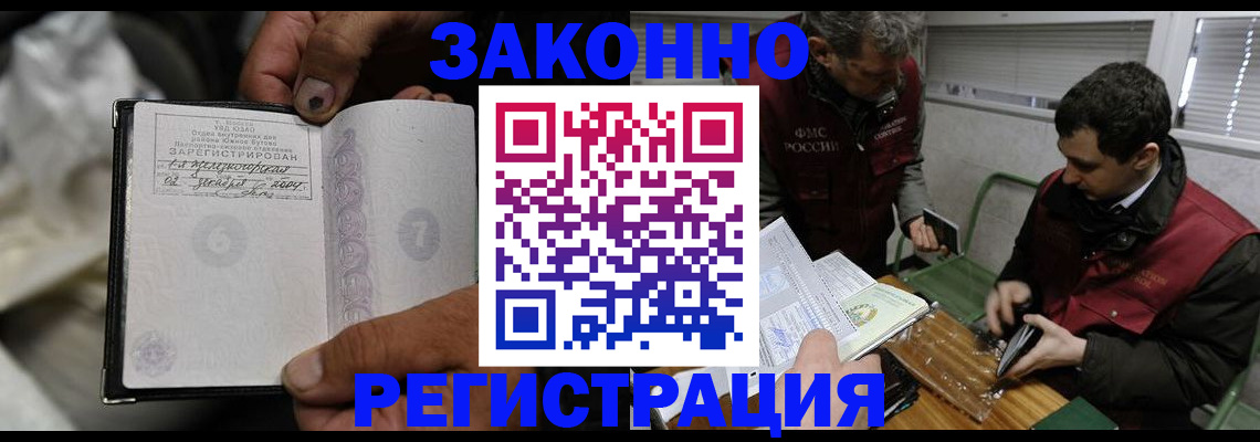 где прописаться в Коркино