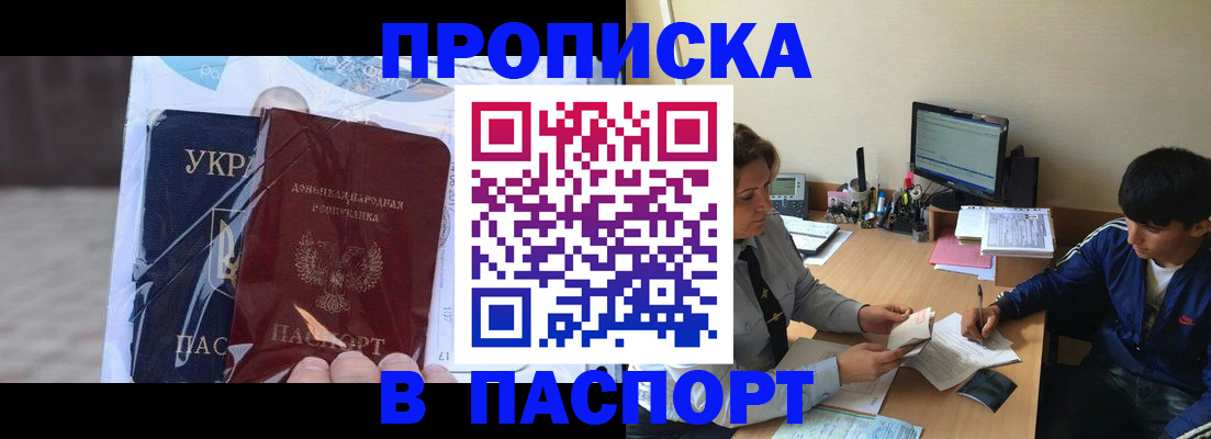 прописка ребенка в Коркино