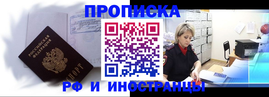 прописка регистрация в Коркино