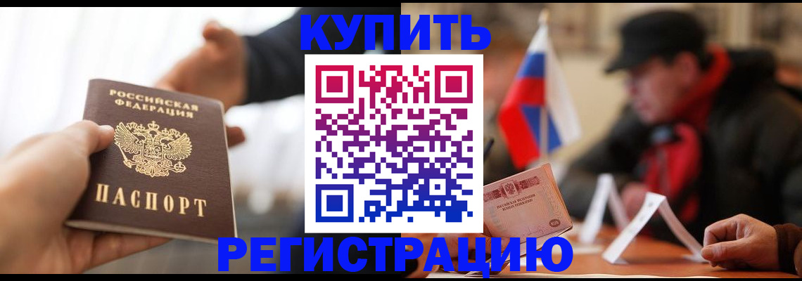 регистрация в Коркино