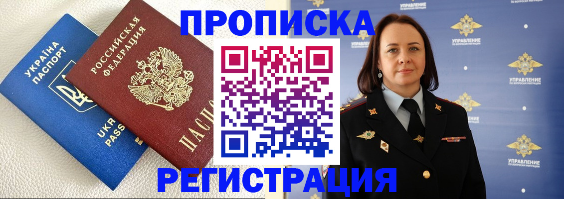временная регистрация недорого в Коркино