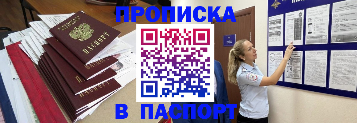 временная регистрация в Коркино