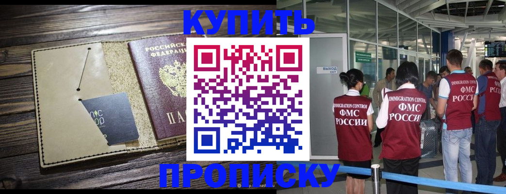 прописка регистрация в Коркино